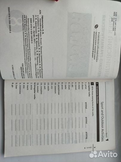 Английский язык. Rainbow English. Практикум. 8 кл