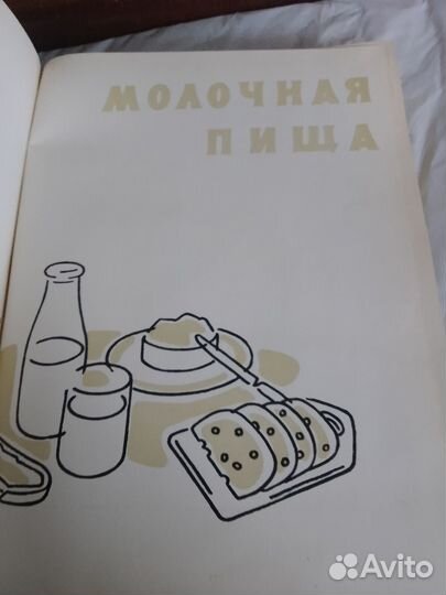 Молочная кухня 1962 г