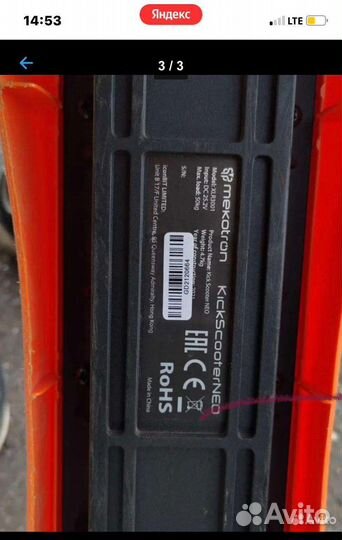 Самокат детский