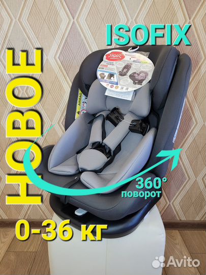 Новое поворотное автокресло на Isofix 0-36 кг