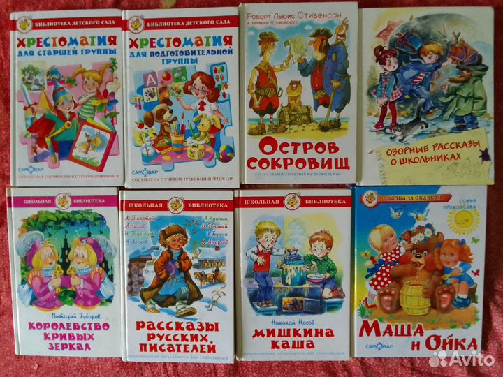 Книги для детей/детские книжки