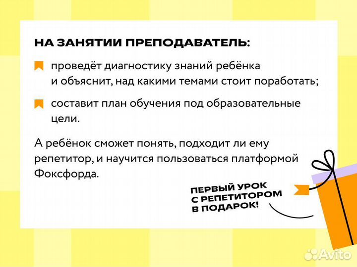 Репетитор по русскому языку / Бесплатный урок