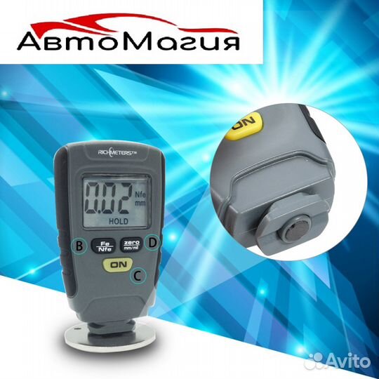 Толщиномер Richmeters RM660