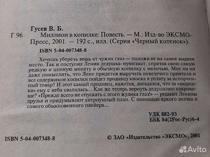 Детские игрушки