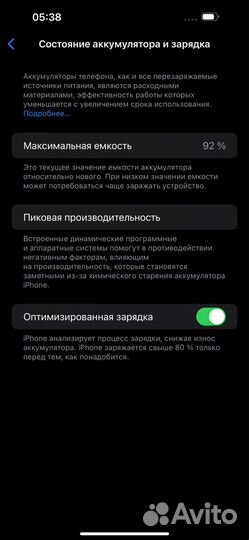 iPhone 14 Pro Max, 256 ГБ