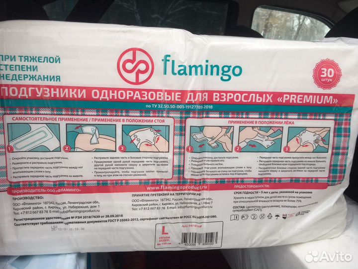 Памперсы для взрослых, Seni Standard Large 3