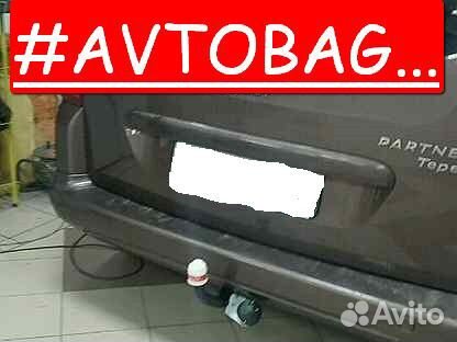 Фаркоп (тсу,прицепное) на Peugeot Partner