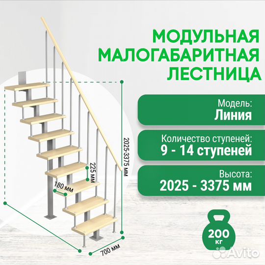 Лестница деревянная модульная на мeтaллoкaркасе