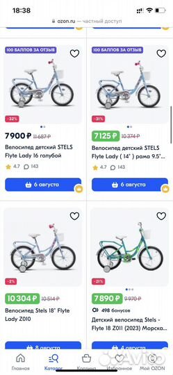 Велосипед Stels flyte lady 18''