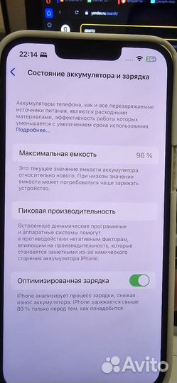 iPhone 14, 128 ГБ