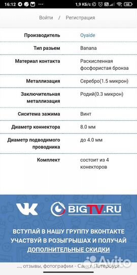 Разъем коннектор Oyaide srbn бананы