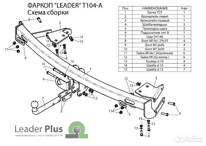 Фаркоп на Toyota Camry 2002-2006