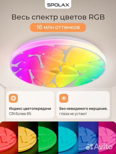 Люстра RGB