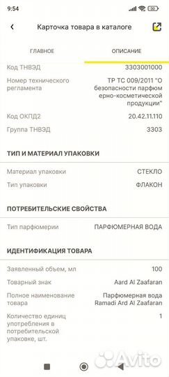 Арабское мыло