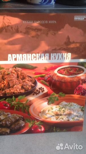 Кулинарная книга 