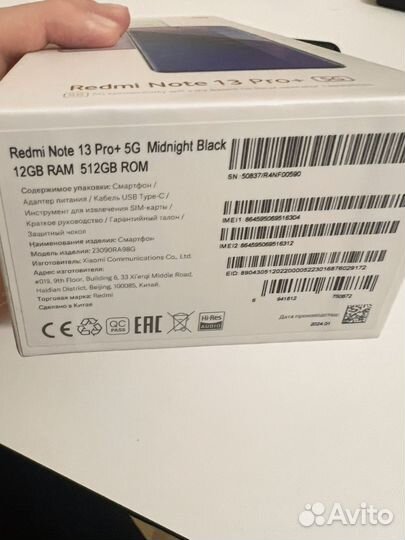 Xiaomi Redmi Note 13 Pro+, 12/512 ГБ