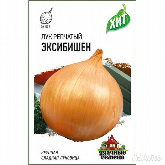 Лук репчатый Эксибишен