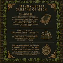 Репетитор по философии / Философская консультация, Москва