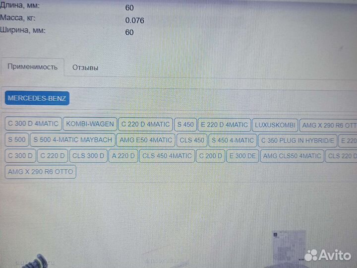 Фильтр масляный MB арт. A256 184 00 00