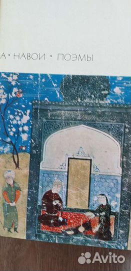 Библиотека всемирной литературы