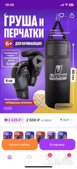 Боксерская груша детская с перчатками