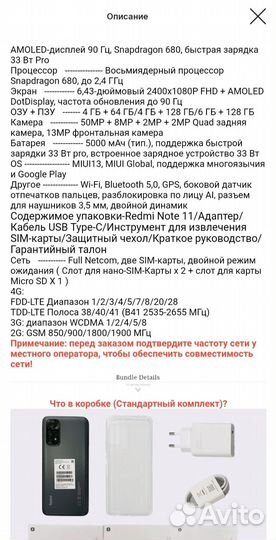 Xiaomi Redmi Note 11, 6/128 ГБ