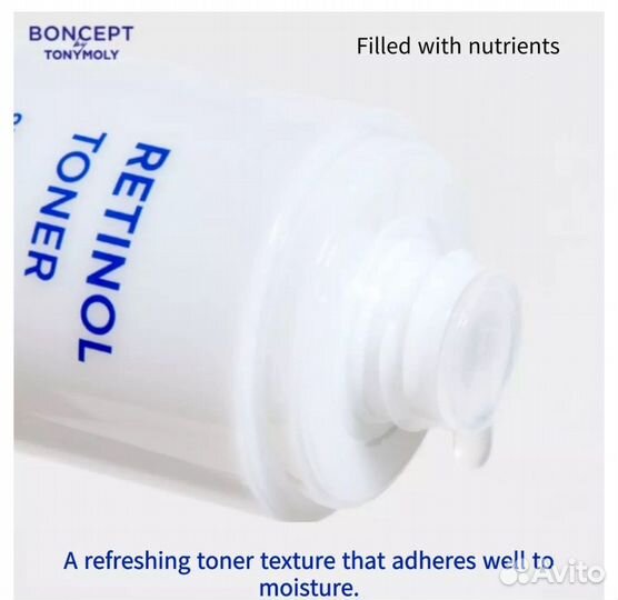 Boncept Retinol Toner 135ml Тонер с ретинолом и ба