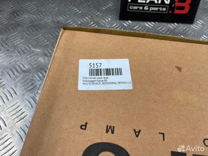 Стоп-сигнал задний правый Volkswagen Passat B5