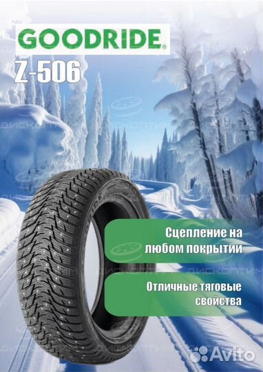 Westlake IceMaster Spike Z-506 235/45 R18 98T