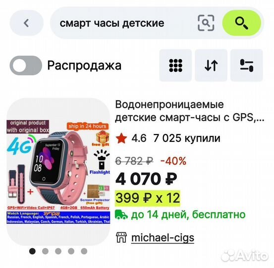 Новые детские смарт часы с GPS и 4G