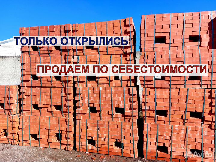 Кирпич