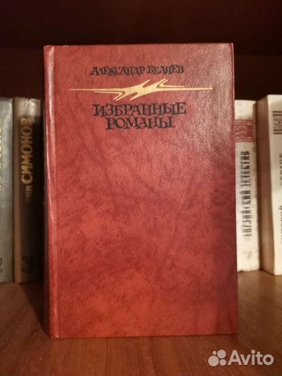 Скарлет, всадник без головы, голова Профессора Доу