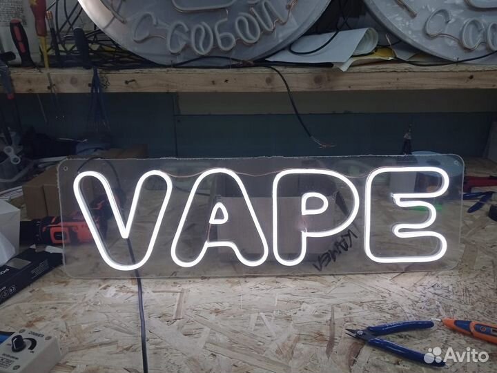 Неоновая вывеска в наличии