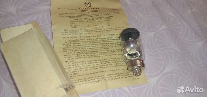 Лампа для проектора СССР К21 - 150