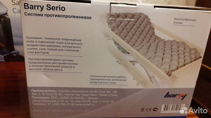 Противопролежневый матрас