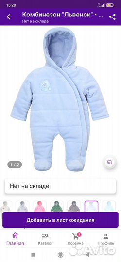 Комбинезон