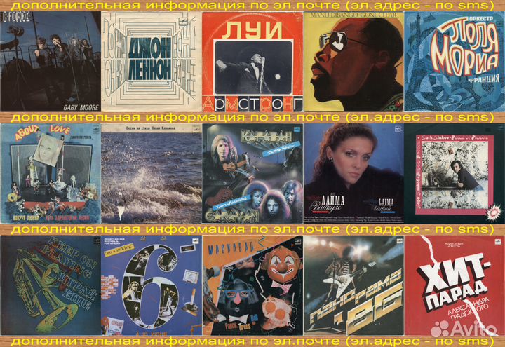 Грампластинки