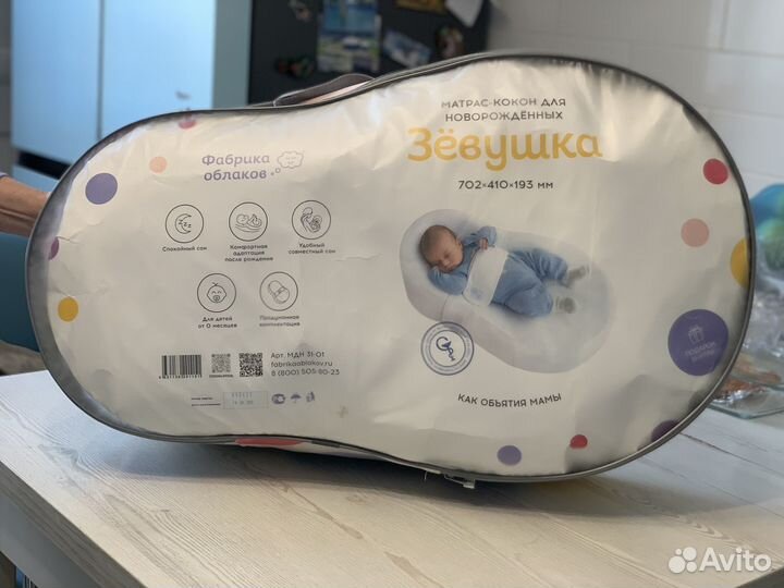 Кокон зевушка