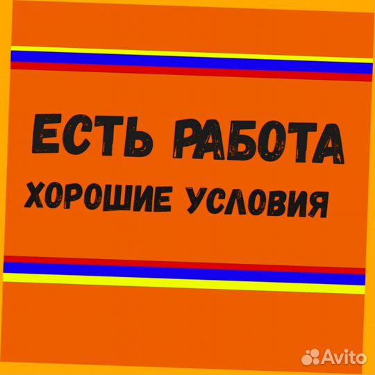 Маляр Вахта Выпл.еженед Жилье/Питание Отл.Усл