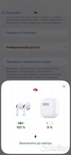 Airpods pro