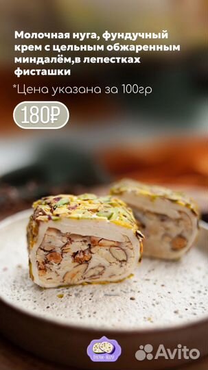 Турецкий рахат лукум