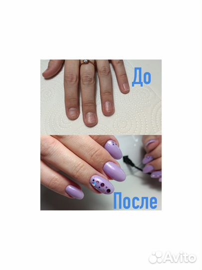 Мастер маникюра и педикюра