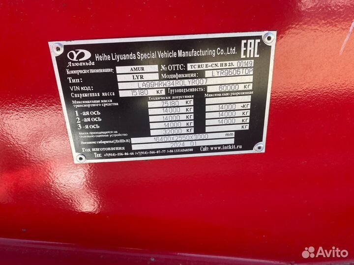 Полуприцеп трал (тяжеловоз) AMUR LYR9606TDP, 2024
