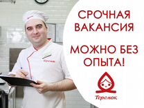 Повар-блинопек в кафе