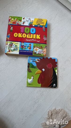 Книги для малышей