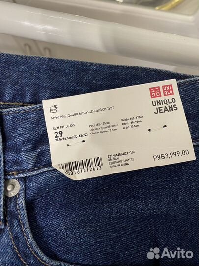 Джинсы мужские uniqlo