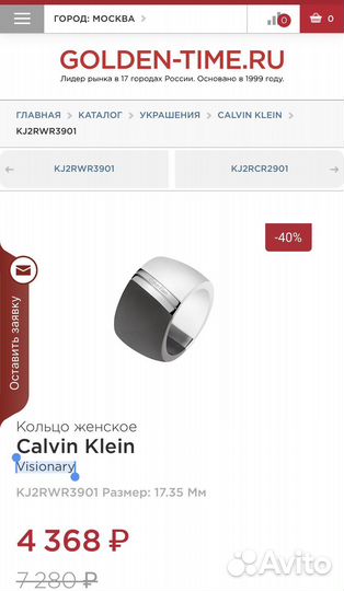 Кольцо Calvin Klein оригинал, ест браслет