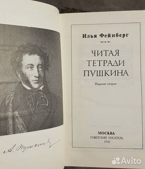 Учебники советские ссср, литература Пушкин