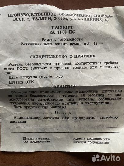 Ремни безопасности ваз на классику