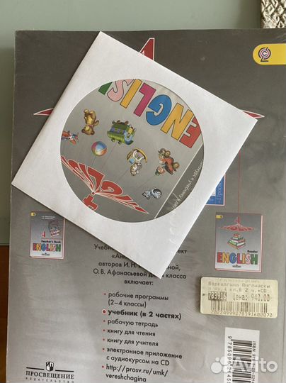 Учебник английского языка 4 кл Верещагина в 2х ч